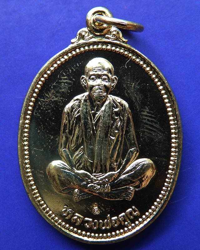 9.เหรียญรูปไข่ หลวงพ่อคูณ รุ่นคุณพระเทพประทานพร เนื้อฝาบาตร ปั๊มไม่แตก ตอกโค้ด พร้อมซองเดิม