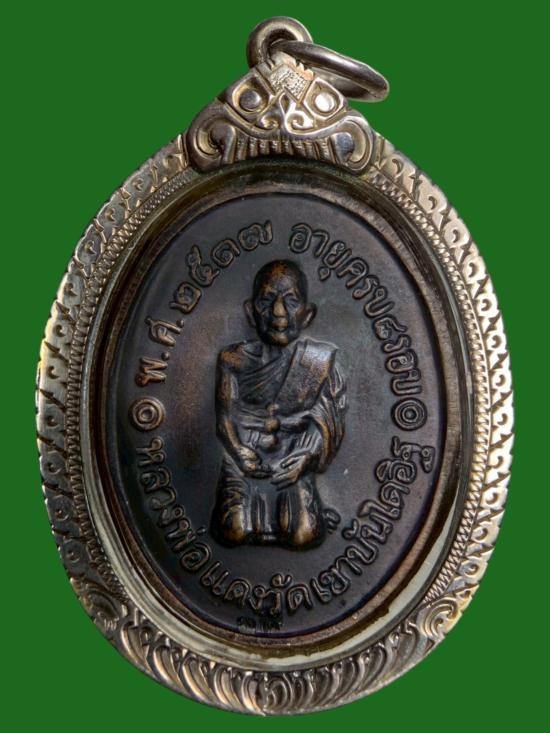 3800.-เหรียญคุกเข่าหลวงพ่อแดง พิมพ์ 3ชายนิยม วัดเขาบันไดอิฐ จ.เพชรบุรี ปี2517 เลี่ยมกรอบเงิน องค์ที่ 2