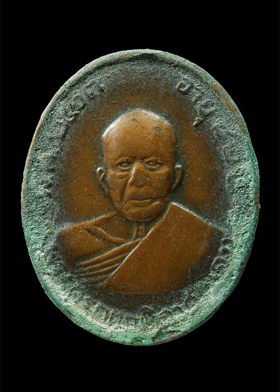 1000.- เหรียญหลวงพ่อแดง วัดเขาบันไดอิฐ จ.เพชรบุรี สภาพใช้สึก