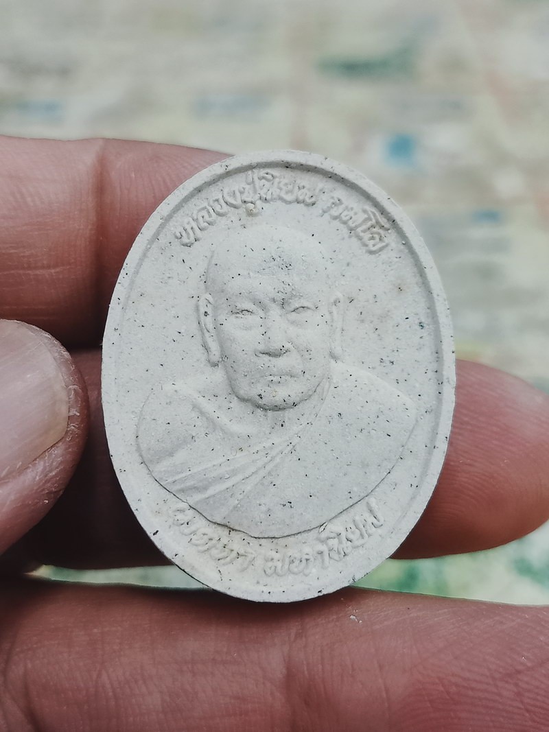 1-1365 วัดใจ 50 พระผงรูปเหมือน รุ่นเมตตามหานิยม หลวงปู่นิยม วัดแจ้งนอก จ.นครราชสีมา 2555 เนื้อผง หลังจารหมึก กล่องเดิม