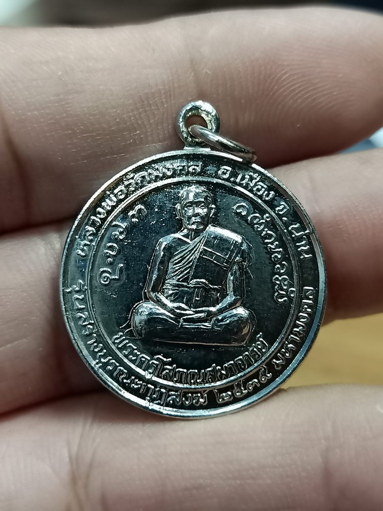 D525 วัดใจ 50 เหรียญชนะมาร รุ่น 1 พระครูโสภณสมาจารย์ หลวงพ่อวัดมงคล จ.น่าน บูรณะกุฏิสงฆ์ 2539