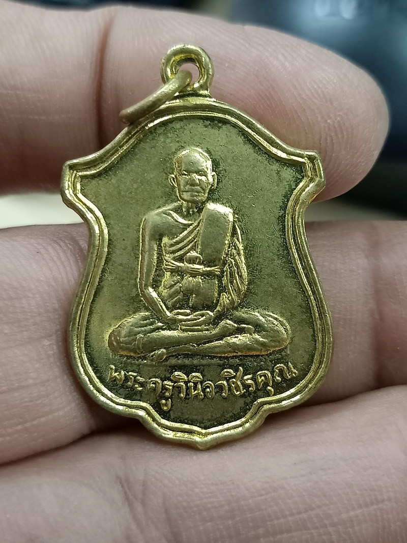 D1621 วัดใจ 50 เหรียญพระครูวินิจวชิรคุณ วัดกุฎิการาม จ.กำแพงเพชร