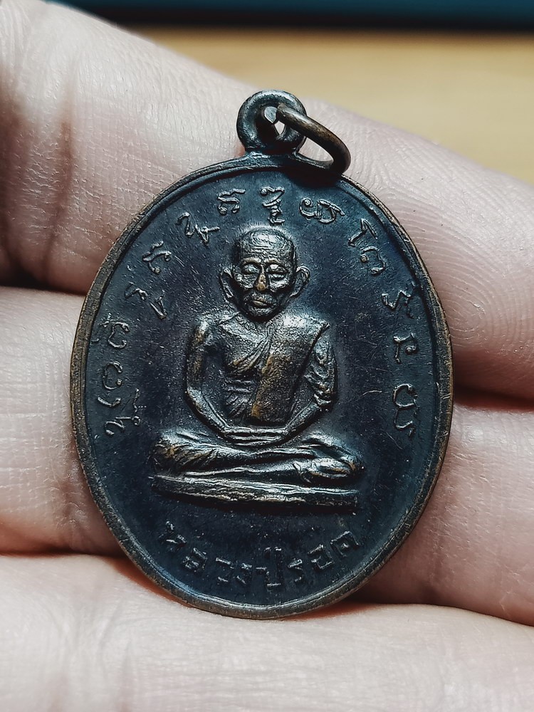 D1302 วัดใจ 50 เหรียญหลวงปู่รอด หลวงพ่อลาภ วัดท้ายย่าน จ.อ่างทอง