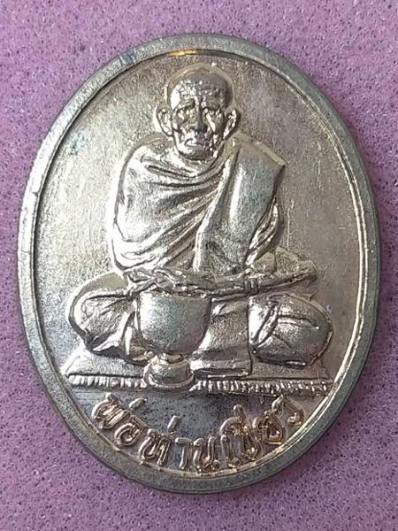 เหรียญแหกโค้ง พ่อท่านเขียว วัดหรงบน รุ่นพิเศษ ออกวัดปากเชียร 2537
