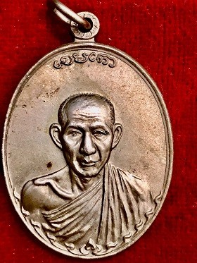 เหรียญหลวงพ่อเกษม เขมโก "กองพันลำปาง" สำนักสุสานไตรลักษณ์ ๒๕๑๗