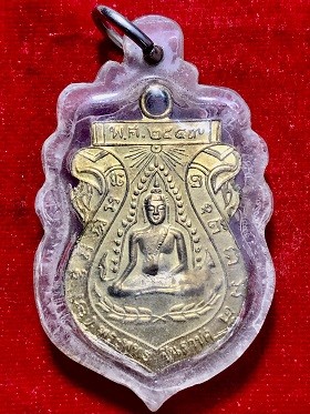 เหรียญพระพุทธชินราช วัดจันทร์ประดิฐาราม กรุงเทพฯ  เลี่ยมพลาสติก