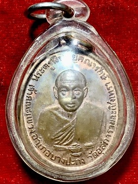 เหรียญหลวงพ่อดิ่ง วัดบางวัว จ.ฉะเชิงเทรา  เสาร์๕ ปี ๕๓  เลี่ยมพลาสติก