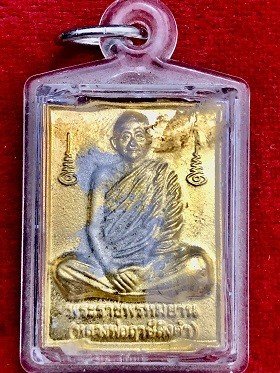 เหรียญพระราชพรหมญาณ หลวงพ่อฤาษีลิงดำ  ครบรอบ๑๐๐ปีเกิด  วัดศาลพันท้ายนรสิงห์ จ.สมุทรสาคร ๒๕๕๘  กะไหล่ทอง เลี่ยมพลาสติก