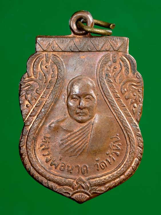 280.-เหรียญหลวงปูนาค วัดหัวหิน จ.ประจวบฯ ปี 2533 เนื้อทองแดง