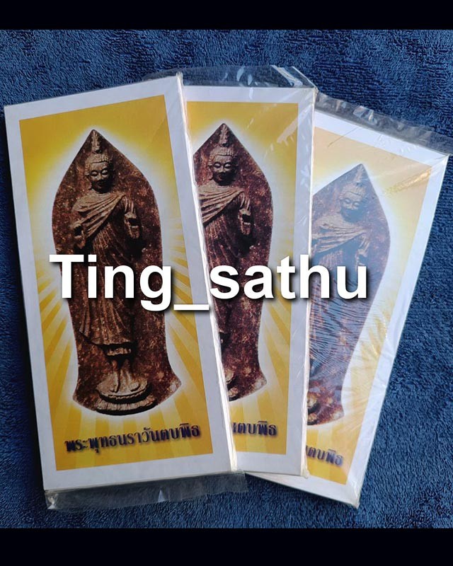 ใบแนบพระพุทธนราวันตบพิธ พระพุทธรูปฉลองพระองค์ พระบาทสมเด็จพระเจ้าอยู่หัว ร.9 ผ่านพิธีพุทธาภิเษก  จำนวน 1 แพ็ค 100 ใบ อยู่ในห่อพลาสติกเดิมๆไม่ผ่านการใช้