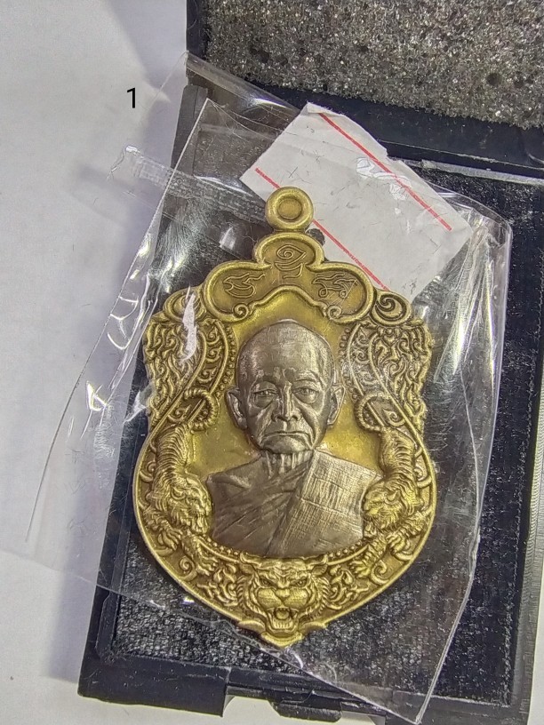 180.-เหรียญหลวงปู่บุญมา สำนักสงฆ์เขาแก้วทอง รุ่นเทพพิทักษ์พยัคฆ์ราชาทรัพย์ จ.ปราจีนบุรี ปี2564 เลข283