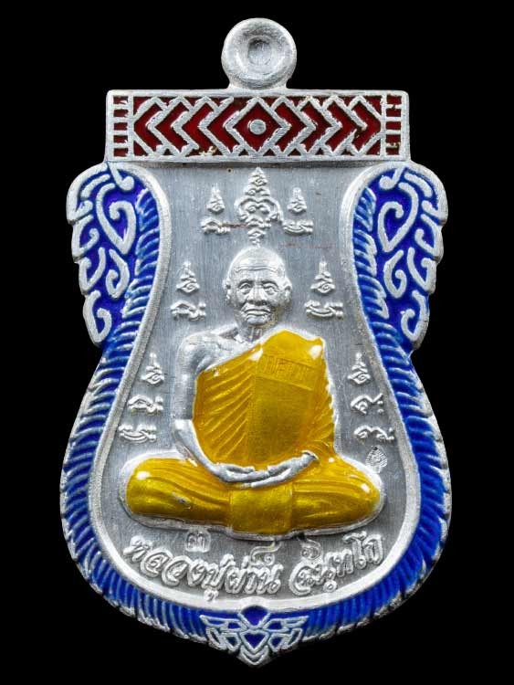 1500.-เหรียญไพรีพินาศ หลวงปู่ผ่าน วัดป่าโพธิ์แก้ว จ.ปราจีนบุรี ปี2554 เนื้อเงินลงยา 3สี เลข386