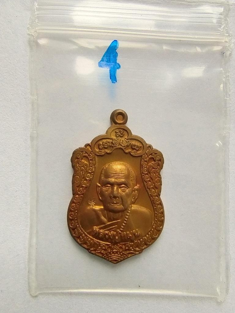 80.-เหรียญเสมาเล็ก หลวงปู่หมุน วัดป่าหนองล่ม จ.สะแก้ว ปี 58 เนื้อทองแดง องค์ที่ 4