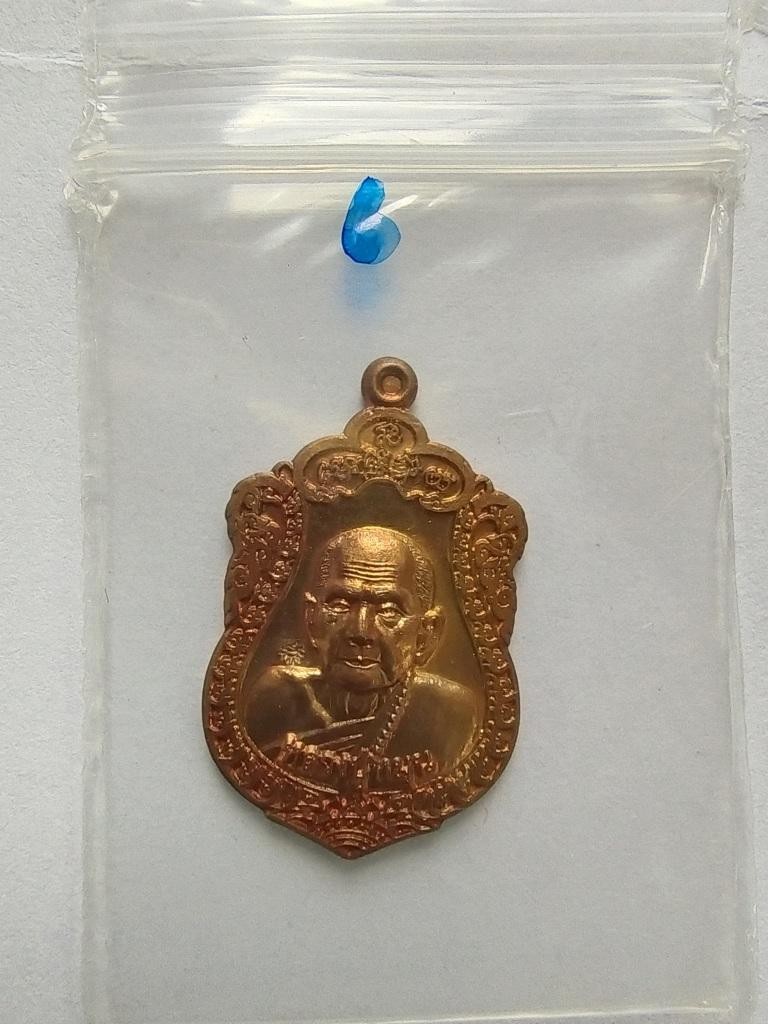 80.-เหรียญเสมาเล็ก หลวงปู่หมุน วัดป่าหนองล่ม จ.สะแก้ว ปี 58 เนื้อทองแดง องค์ที่ 6