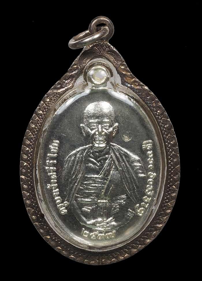 1200.-เหรียญครูบาศรีวิชัย วัดพระธาตุดอยสุเทพ จ.เชียงใหม่ ปี37 เนื้อเงิน เลี่ยมเงินแท้