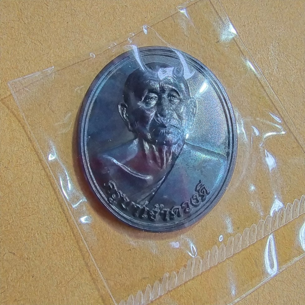 100.-เหรียญครูบาดวงดี วัดท่าจำปี จ.เชียงใหม่จัดสร้างโดยธนาคารนครหลวงไทยพ.ศ 2551 องค์ที่2