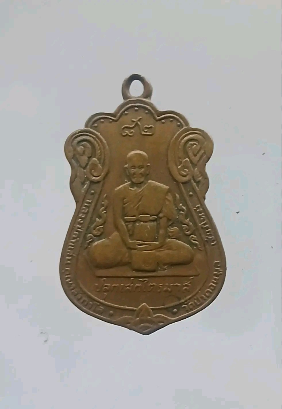 เหรียญหลวงปู่คำแสน วัดป่าดอนมูล เชียงใหม่ ปลุกเสกไตรมาส