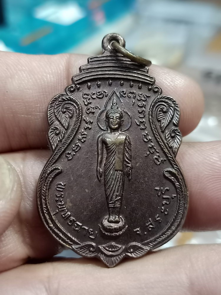 D606 วัดใจ 50 เหรียญพระพุทธฉาย พระประจำเมือง ได้รับพระบรมราชานุญาตจัดสร้าง จ.สระบุรี ***พระประจำเมือง