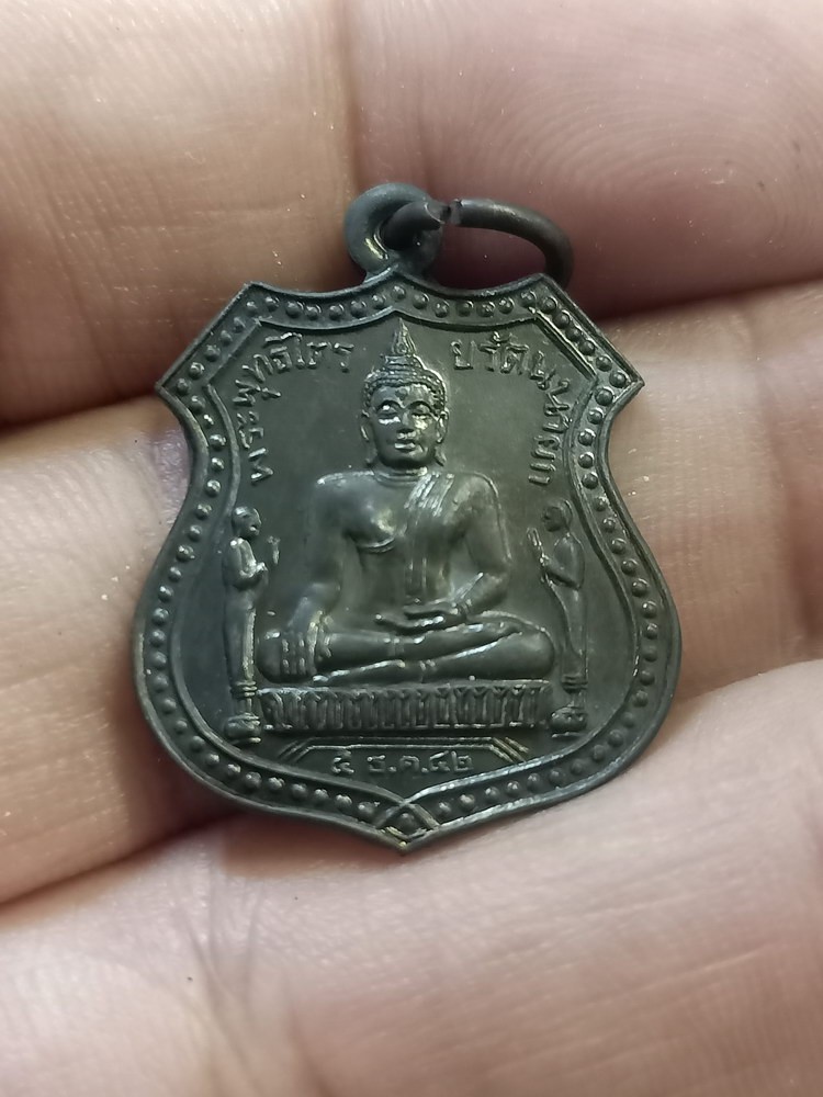 1-156 วัดใจ 50 เหรียญพระพุทธโตรยุรัตนายก หลัง ภปร. วัดพนัญเชิงวรวิหาร จ.อยุธยา กล่องเดิม