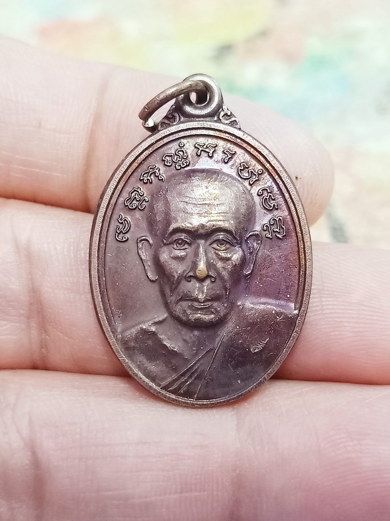 D2491 วัดใจ 50 เหรียญเลื่อนสมณศักดิ์ หลวงพ่อพูน เจ้าคณะอำเสนา วัดบ้านแพน อยุธยา 2554