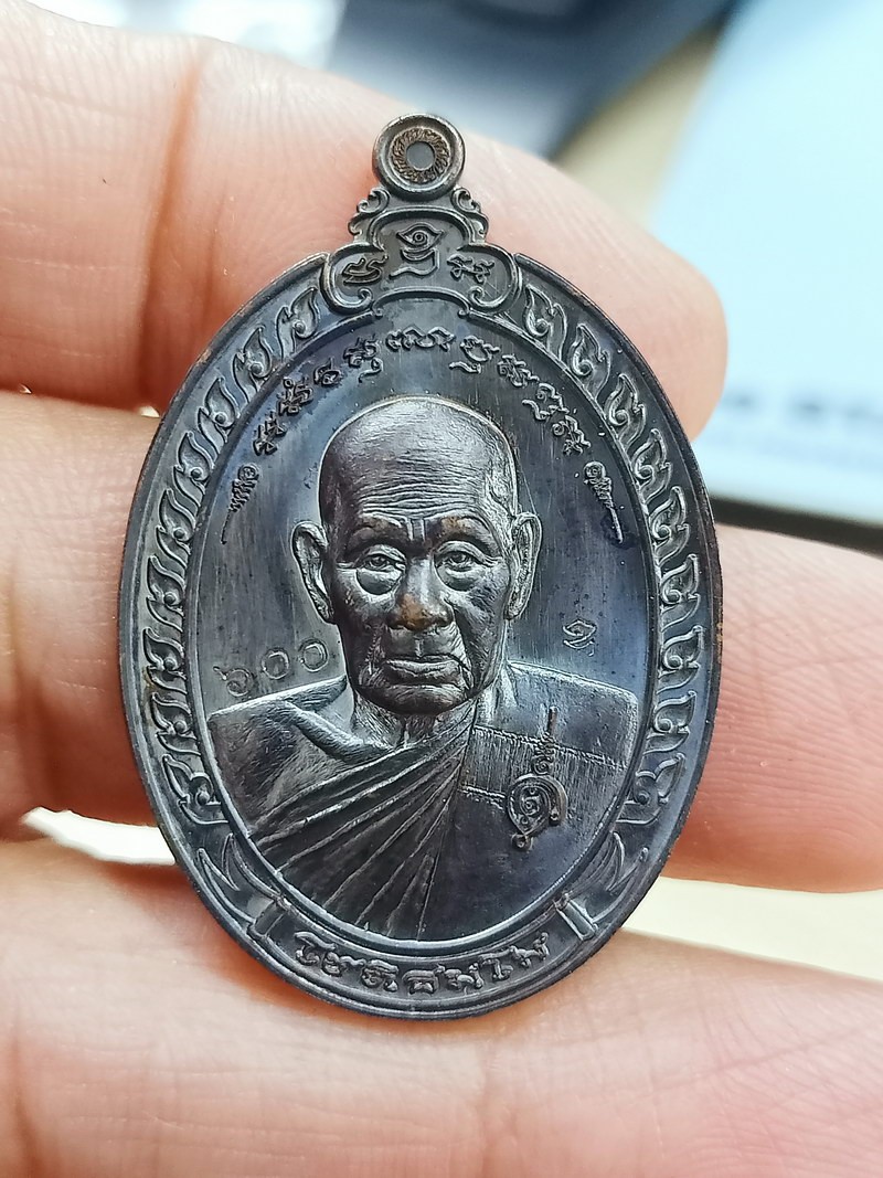 D2683 วัดใจ 100 เหรียญหลวงปู่นิ่ม โชติธัมโม วัดพุทธมงคล จ.สุพรรณบุรี 2564 ทองแดง หมายเลข 600