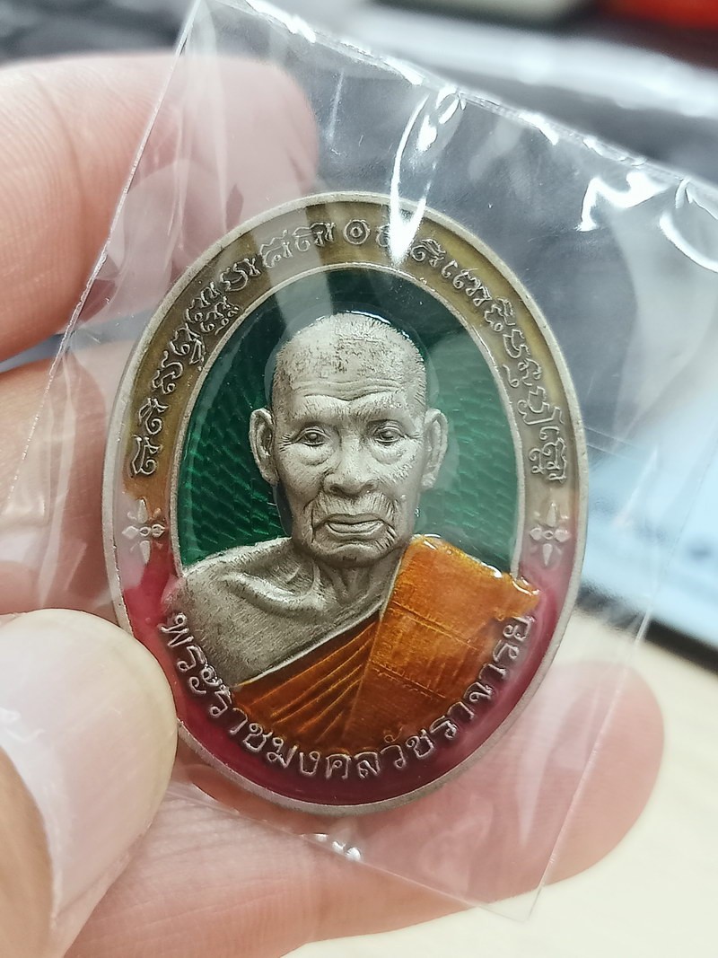 D2350 วัดใจ 50 เหรียญรวยทรัพย์ หลวงพ่อพัฒน์ วัดห้วยด้วน จ.นครสวรรค์ 2564 อัลปาก้า ลงยา หมายเลข 218