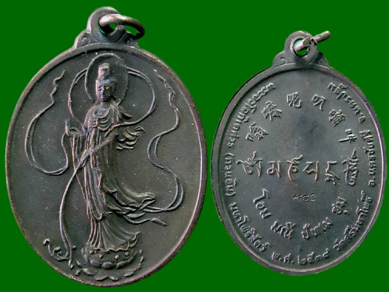 2 เหรียญ เริ่ม 90