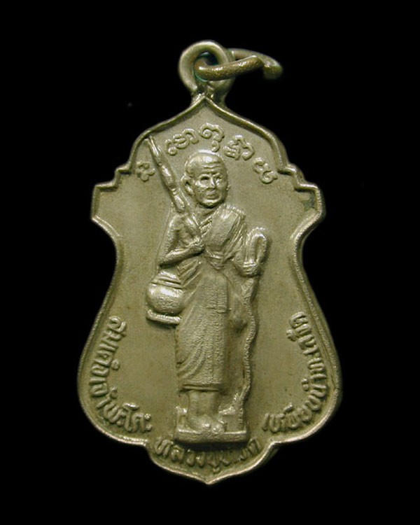 เหรียญหลวงปู่ทวด วัดพระโค๊ะ........เคาะเดียวแดง