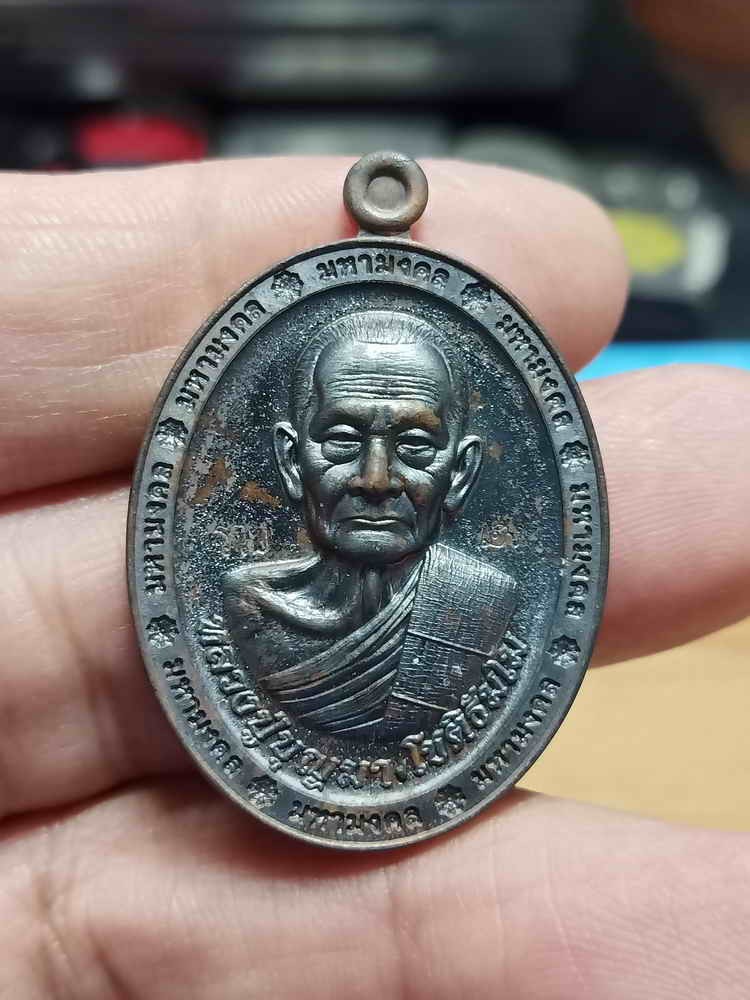 2-1063 วัดใจ 100 เหรียญปลดหนี้ชนะจน หลวงปู่บุญมา สำนักสงฆ์เขาแก้วทอง จ.ปราจีนบุรี 2567 ทองแดงรมดำ โค้ด รวย เฮง หมายเลข 14 กล่องกำมะหยี่+ซองเดิม