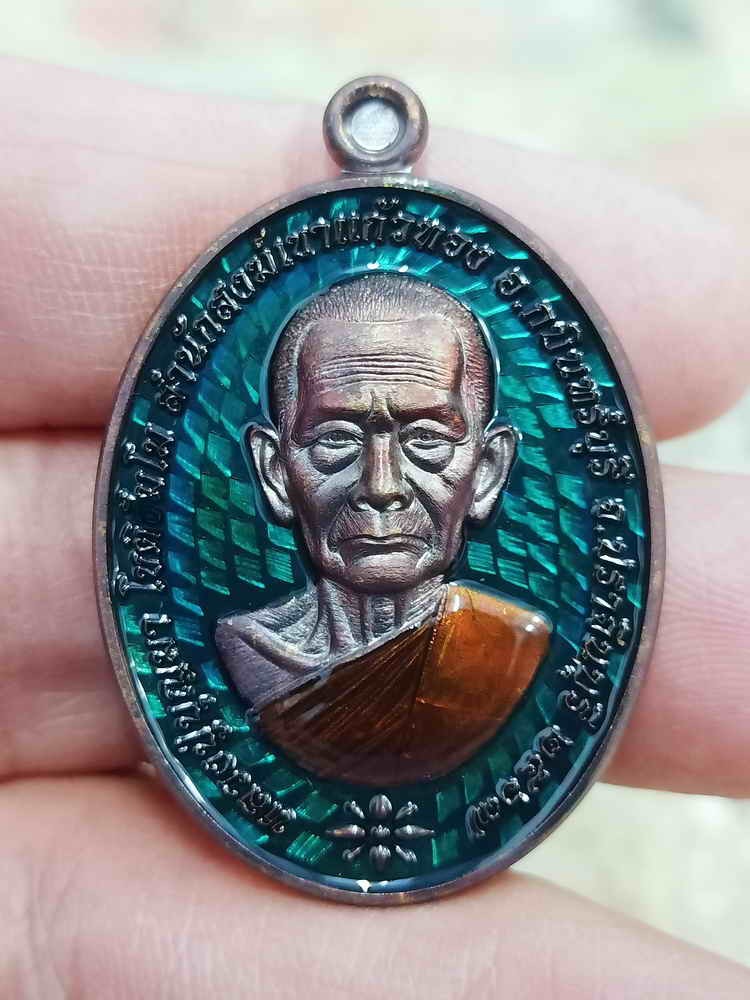 2-1887 วัดใจ 150 เหรียญบรมครูหนุนดวง หลวงปู่บุญมา สำนักสงฆ์เขาแก้วทอง จ.ปราจีนบุรี 2567 ทองแดงมันปู ลงยาเขียว จีวร หน้ากากหลัง หมายเลข 50 กล่องเดิม