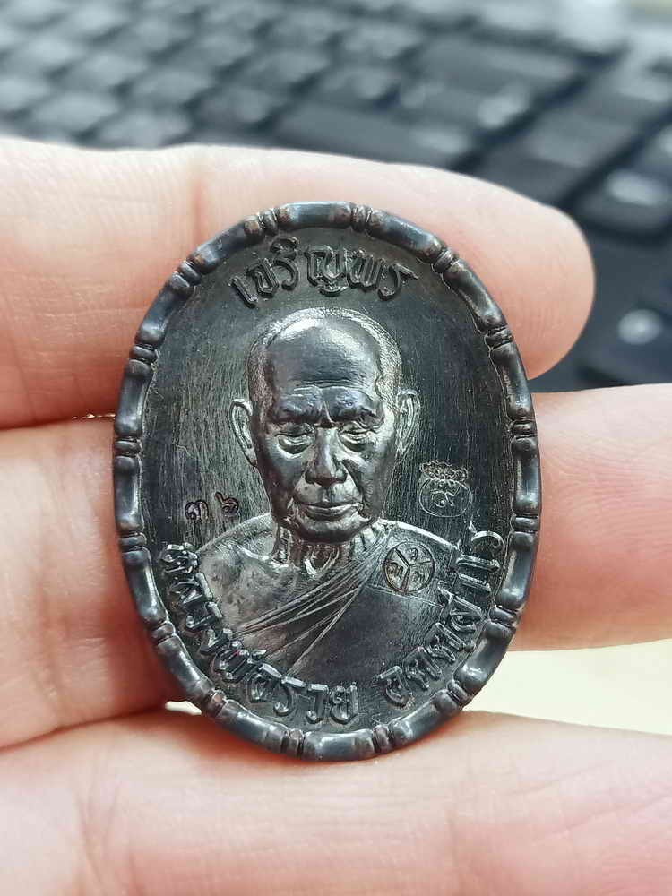 2-1635 วัดใจ 100 เหรียญเจริญพร ขอบปล้องอ้อย หลวงพ่อรวย วัดมาบตาพุด จ.ระยอง 2566 ทองแดงรมดำ หมายเลข 36 กล่องเดิม***สวยคลาสสิค