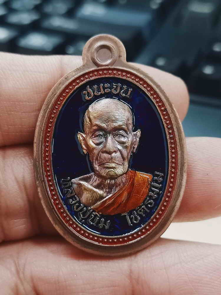 2-1106 วัดใจ 100 เหรียญชนะจน หลวงปู่นิ่ม วัดพุทธมงคล จ.สุพรรณบุรี 2566 ทองแดงไม่ตัดปีก ลงยาพื้น ขอบ จีวร หมายเลข 42 กล่องเดิม