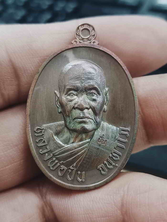 2-1317 วัดใจ 100 เหรียญเลื่อนสมณศักดิ์ หลวงพ่อปั่น วัดเนินมหาเชษฐ์ อ.สามชุก จ.สุพรรณบุรี 2567 ทองแดง หมายเลข 1481 กล่องเดิม