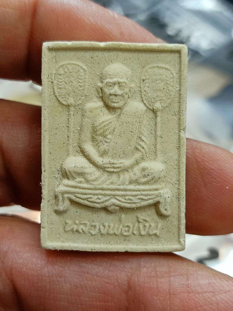 D2570 วัดใจ 50 พระผงหลวงพ่อเงิน วัดบางคลาน พิจิตร