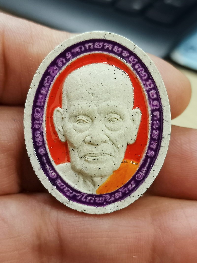 1-1868 วัดใจ 50 พระผงหน้าใหญ่ พญาไก่พันล้าน หลวงพ่อพัฒน์ วัดห้วยด้วน จ.นครสวรรค์ 2564 เนื้อผง เลข 1526 กล่องเดิม***สวย ออปชั่นดี