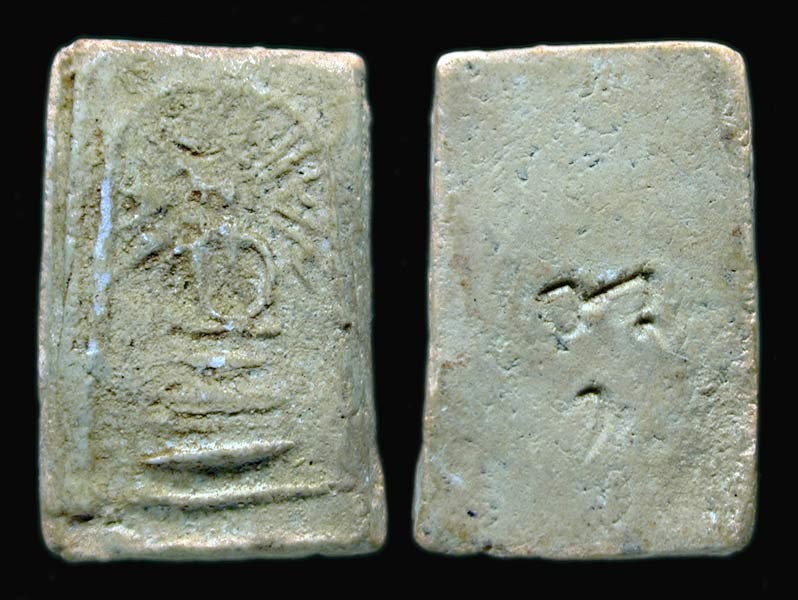 สมเด็จรัศมีเนื้อผงขาว  พิมพ์ชลูด กรุวัดคลองขอม สุพรรณบุรี  ปี 2460 .......เคาะเดียวแดง