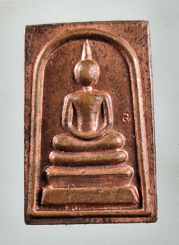 เตาะเดียว.....เหรียญสมเด็จ คะแนน หลวงพ่อม่น ธมฺมจินโน วัดเนินตามาก จ.ชลบุรี ตอกโค๊ต