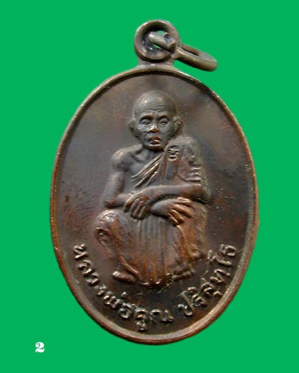 เหรียญ..เสาร์ ๕ ทวีคูณ เหลือกิน-เหลือใช้ หลวงพ่อคูณ ปี 36 ....เคาะแรกแดง