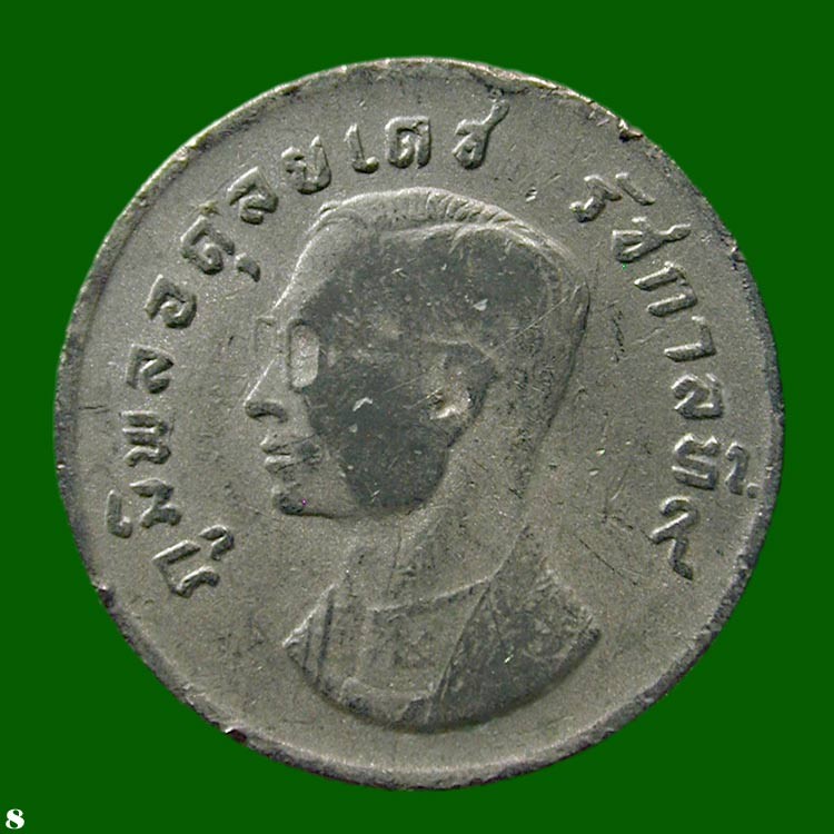 เหรียญมหาบพิตร หลังครุฑ ปี๑๗........เคาะเดียวแดง