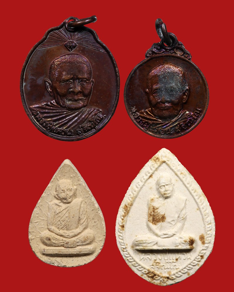 (3) จัดมาทีเดียว 4 องค์ 4 รุ่น พระหลวงปู่แหวน (พระสวยเดิมทุกองค์)