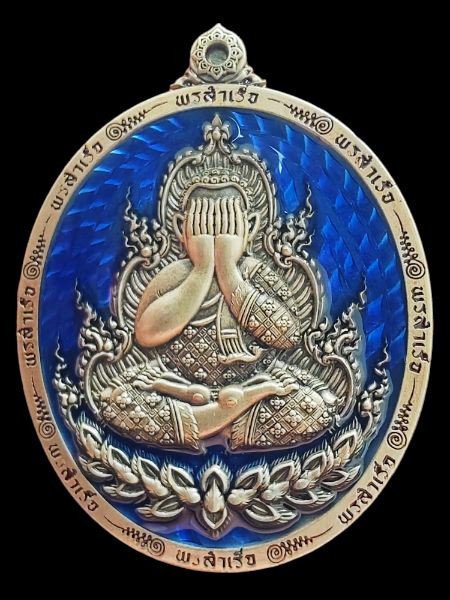 700.-พระปิดตาหลวงปู่โต๊ะรุ่นพรสำเร็จ หลวงปู่ศิลาอธิฐานจิต วัดถ้ำสิงห์โตทอง จ.ราชบุรี ปี2566 เนื้อ เนื้ออัลปาก้าซาติน ลงยาสีน้ำเงิน เลข ๔๐