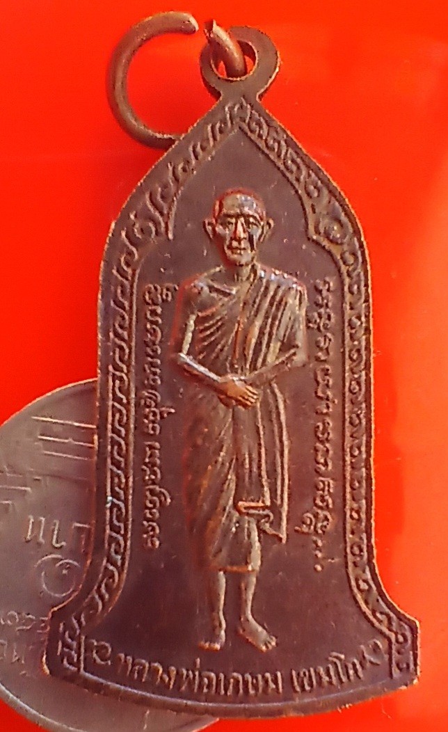 ++ 2ชิ้น เหรียญ หลวงพ่อเกษม/หลวงปู่แหวน++1