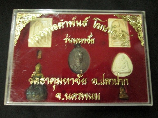 1000.-พระชุดหลวงพ่อคำพันธ์ รุ่นมหาชัย วัดธาตุมหาชัย จ.นครพนม 6 องค์ พร้อมกล่อง