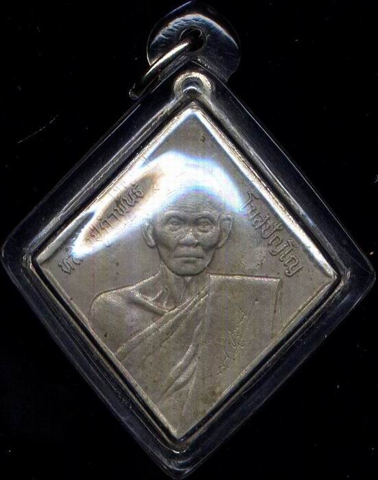 400.-เหรียญ นปข. หลวงปู่คำพันธ์ วัดธาตุมหาชัย นครพนม ปี36 พร้อมเลี่ยม