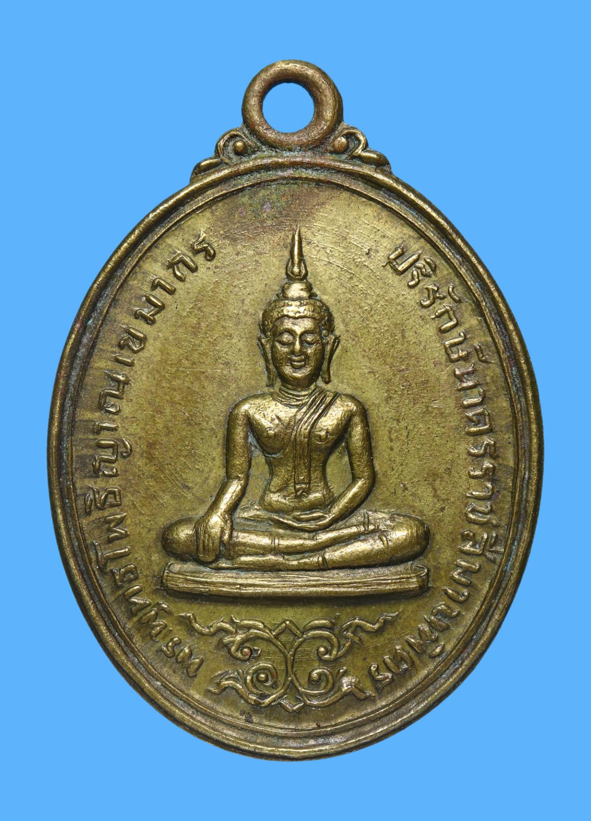 รับประกันแท้!!! ออกบัตรได้ทุกรายการ///เหรียญพระพุทธโพธิญาณเขมากร บริรักษ์นาดรราชสีมาบพิวัดโพธิ์ ปี 2514 หลังเรียบ จ.นครราชสีมา หลวงพ่อสุข วัดโพทธิ์ทรายทอง ปลุกเสกตร