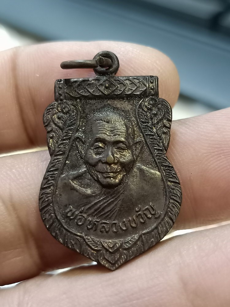 D667 วัดใจ 50 เหรียญเสมาพ่อหลวงขวัญ วัดท้องอ่าว อ.ดอนสัก จ.สุราษฎร์ธานี
