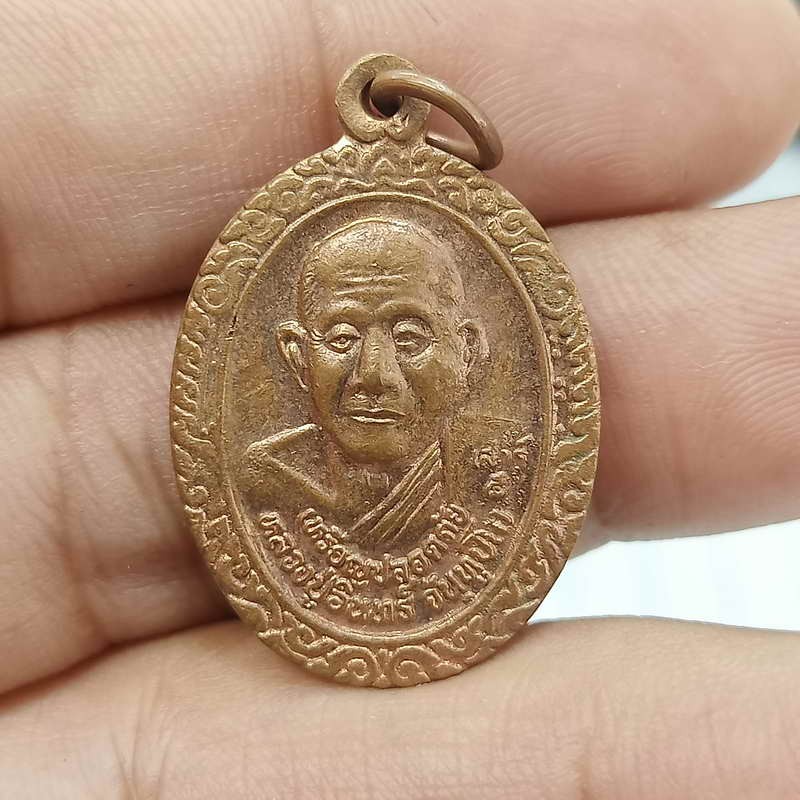 D59 วัดใจ 50 เหรียญปลอดภัย หลวงปู่อินทร์ หลัง หลวงปู่พิมพา วัดหนองตางู รุ่นสร้างอุโบสถ วัดไทรงามใต้ กำแพงเพชร 2549 เนื้อทองแดง