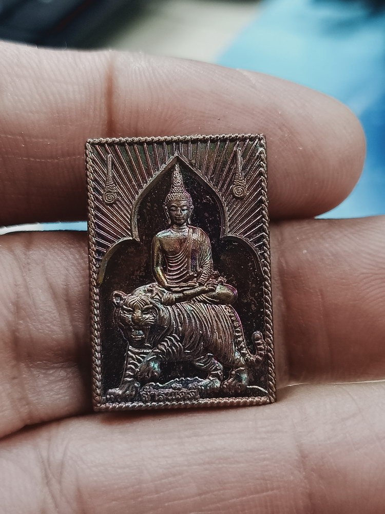 D1537 วัดใจ 50 เหรียญสารพัดดี พระพุทธเจ้าประทับเสือ หลังท้าวเวสสุวรรณ วัดหาดปทุม อ.ศรีเชียงใหม่ จ.หนองคาย หมายเลข 4938 ***ผิวรุ้งวุ้งวิ้ง