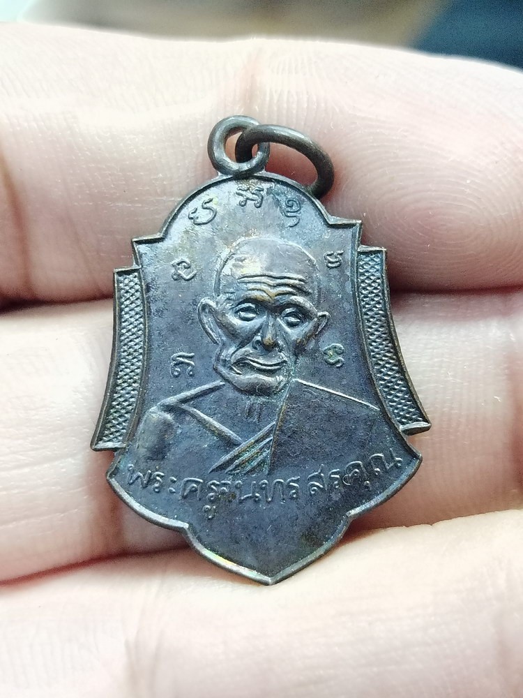 D523 วัดใจ 50 เหรียญย้อนยุค พระครูจันทรสรคุณ(เสี่ยง) วัดเสมาใหญ่ นครราชสีมา