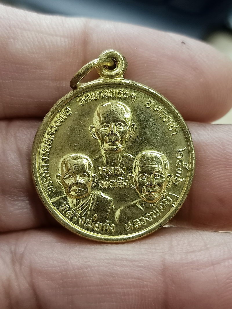D2439 วัดใจ 50 เหรียญสามอาจารย์หลวงพ่อฉิ่ง หลวงพ่อกัง หลวงพ่อบู๊ วัดบางพระ ศรีราชา ชลบุรี ปี 2536
